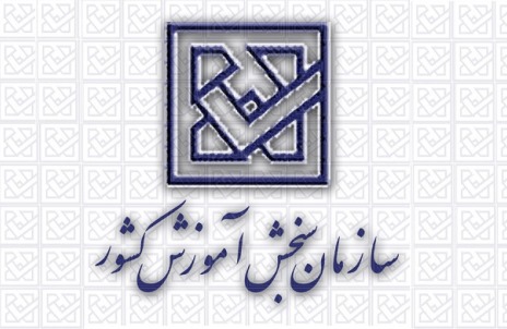 سازمان سنجش