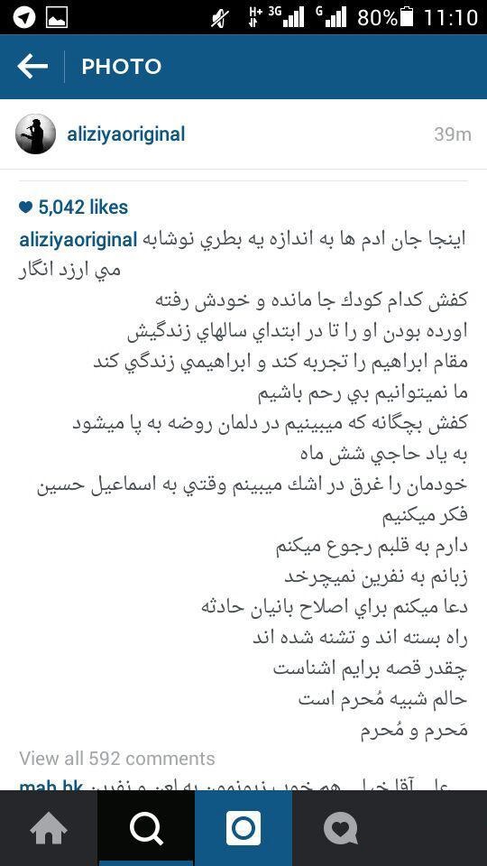 پیغام علی ضیا در مکه