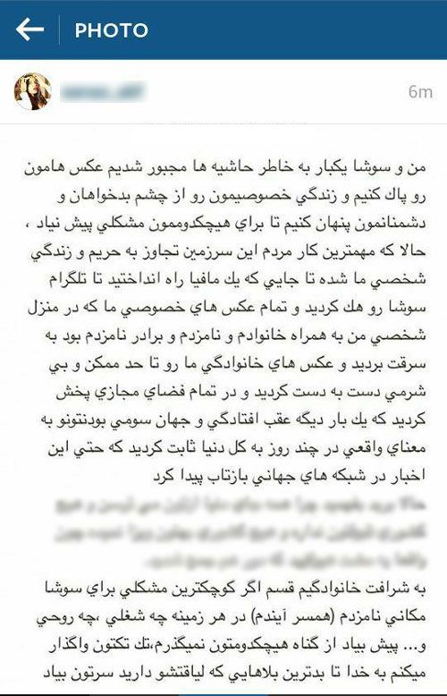 namzade-sosha-makani