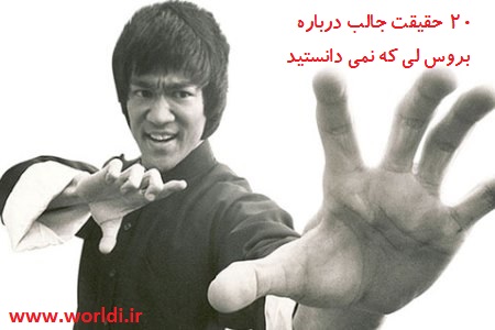 bruce lee