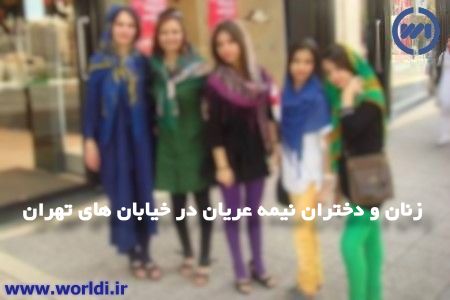 زنان و دختران نیمه لخت