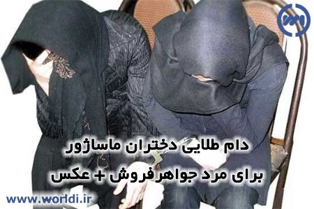 دو دختر ماساژور