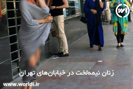 زنان نیمه لخت