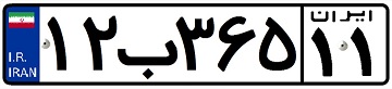 پلاک ملی خودروهای شخصی