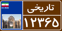 تاریخی