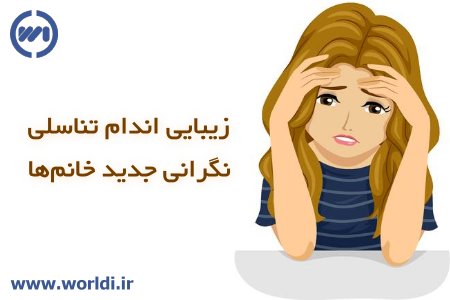 زیبایی اندام زنان