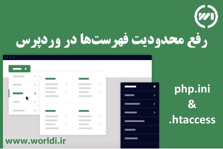 مشکل در منوهای وردپرس