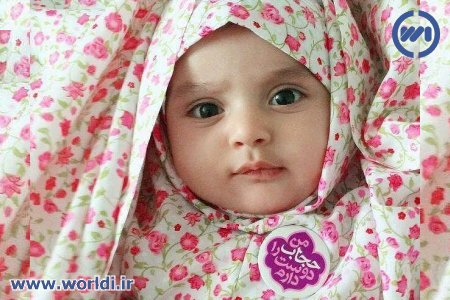 من حجاب را دوست دارم