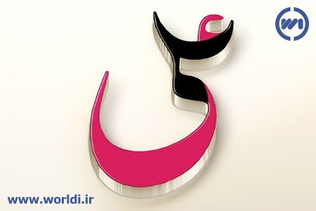 اسم ترکیبی با علی