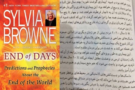 کتاب پیشگویی