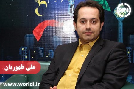 علی ظهوریان مجری خبر