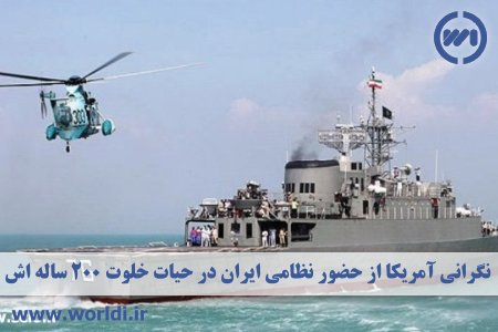 قدرت نظامی ایران