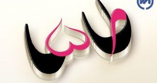 اسمی که به طاها بیاد