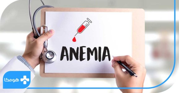 تفسیر آزمایش کم خونی