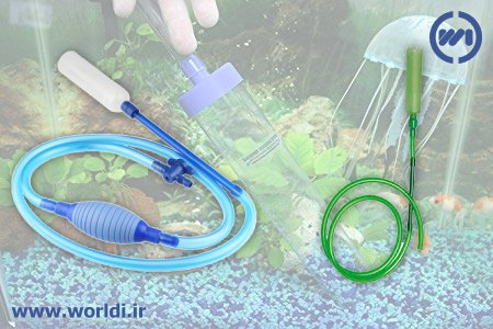 دو نوع سیفون آکواریوم