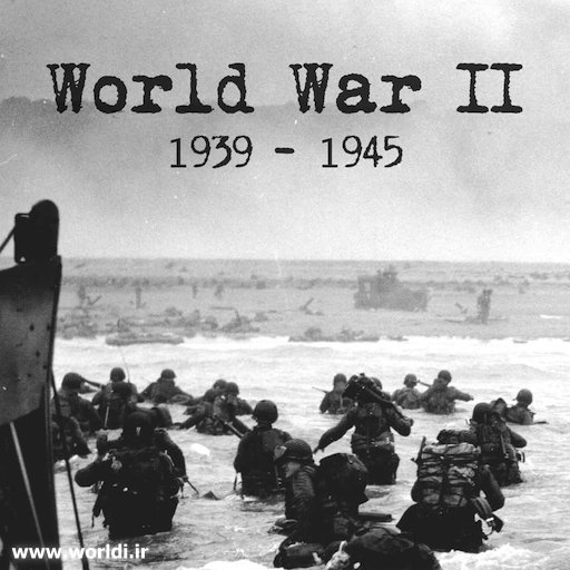 جنگ جهانی دوم