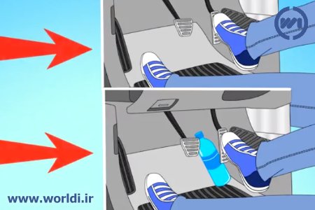 بطری زیر ترمز